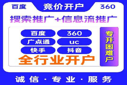 竞价托管成功案例：提升广告投放效果